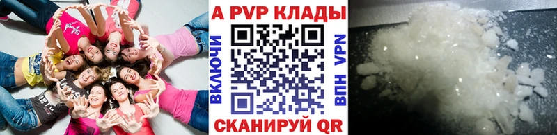 A-PVP Соль Котлас