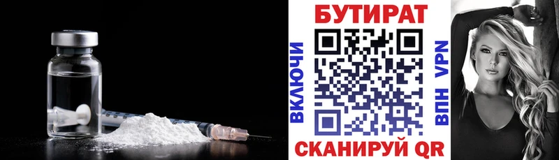 где продают наркотики  Котлас  Бутират 1.4BDO 