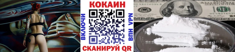 КОКАИН Fish Scale  гидра   Котлас 