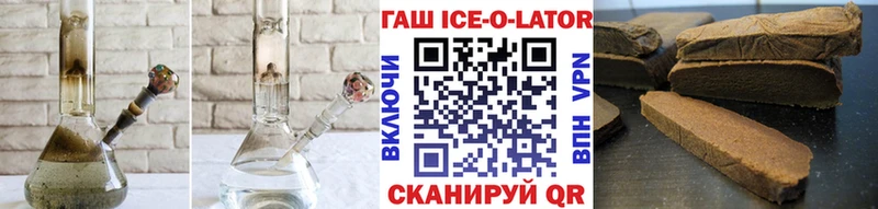 Гашиш Ice-O-Lator  магазин  наркотиков  Котлас 