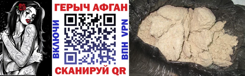 Героин Афган mega зеркало Котлас продажа наркотиков