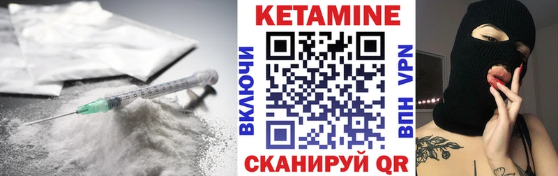 купить Котлас Кетамин VHQ
